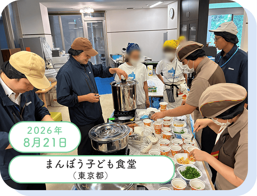 活動実績写真