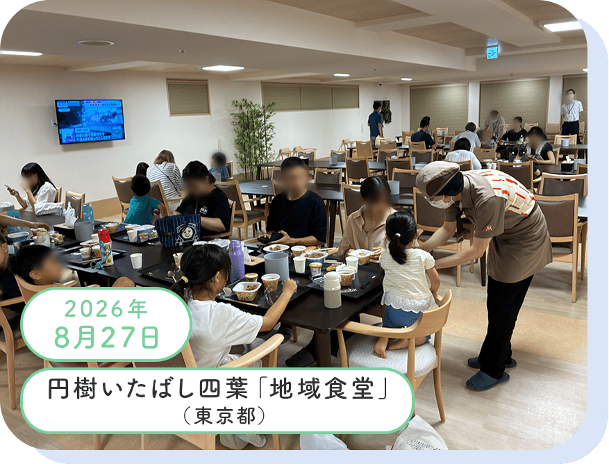 活動実績写真