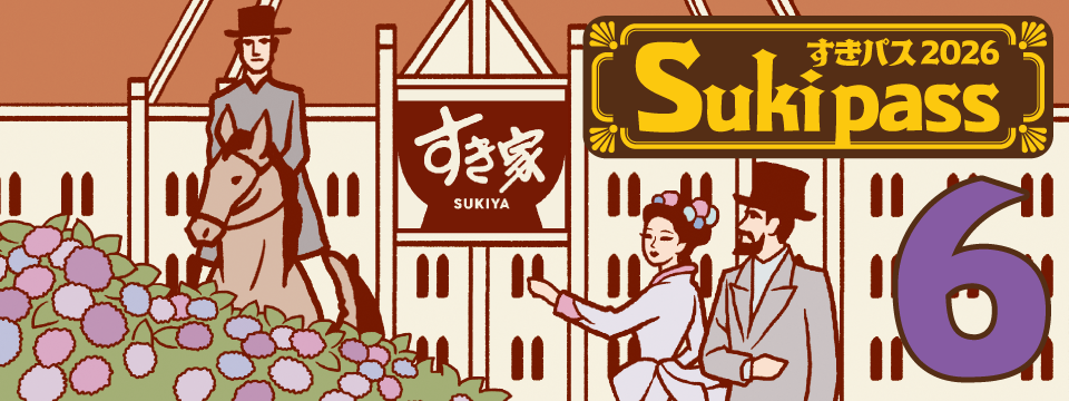 SukiPass