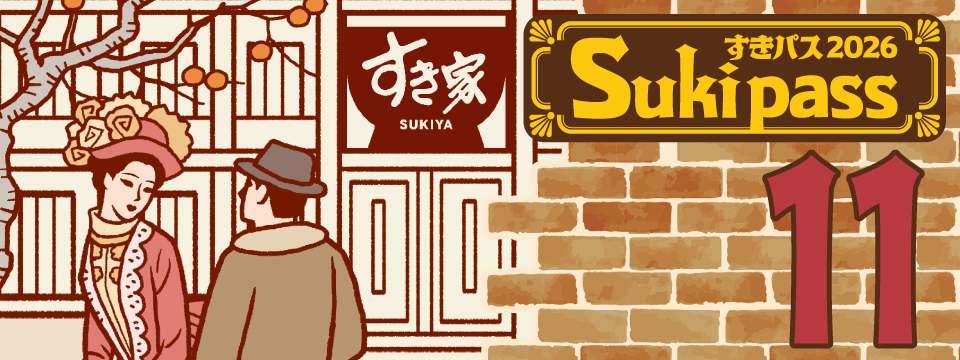 SukiPass