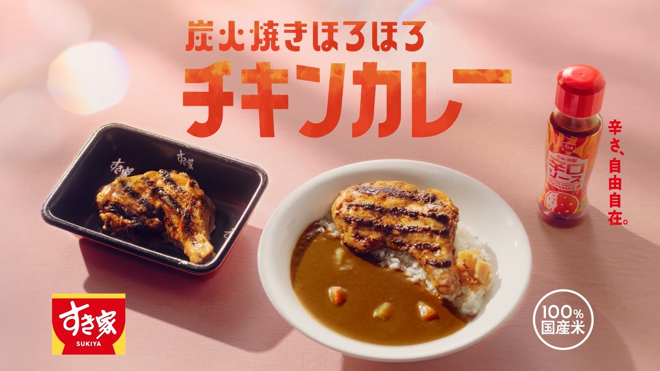 炭火焼きほろほろチキンカレー（15秒）