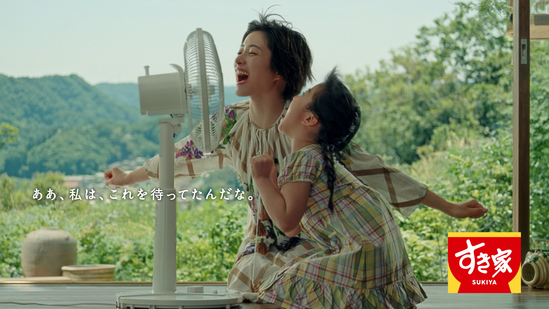 うな牛（15秒）