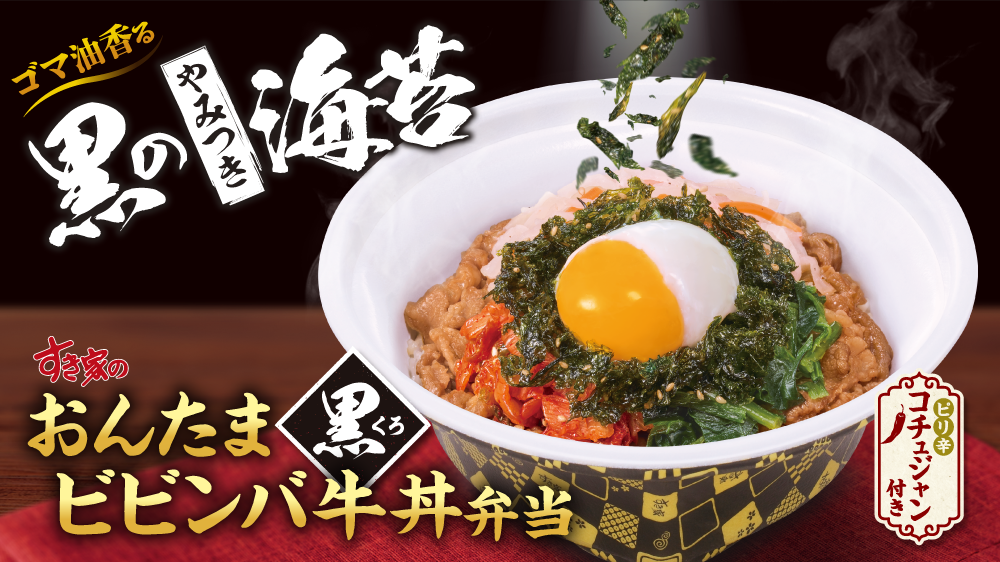 ビビンバ牛丼プレス