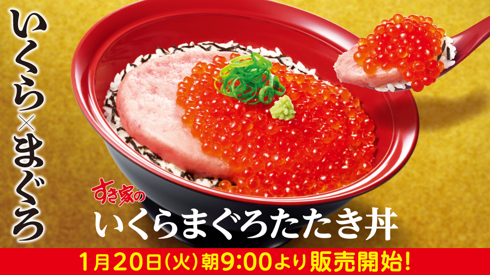 いくらまぐろたたき丼