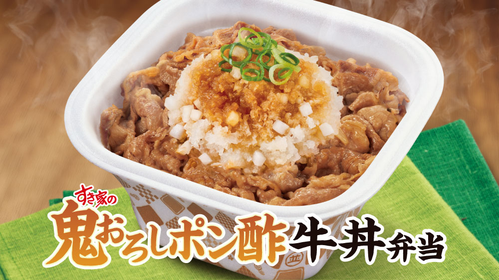 鬼おろしポン酢牛丼