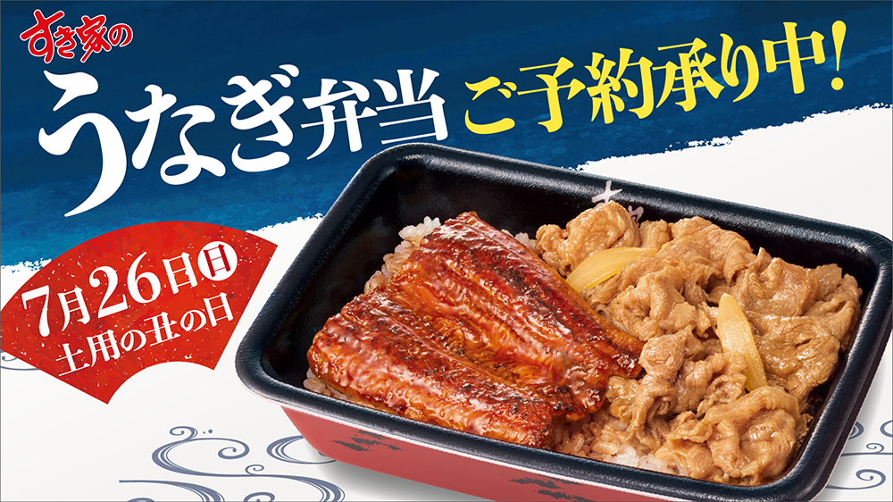 うなぎ弁当