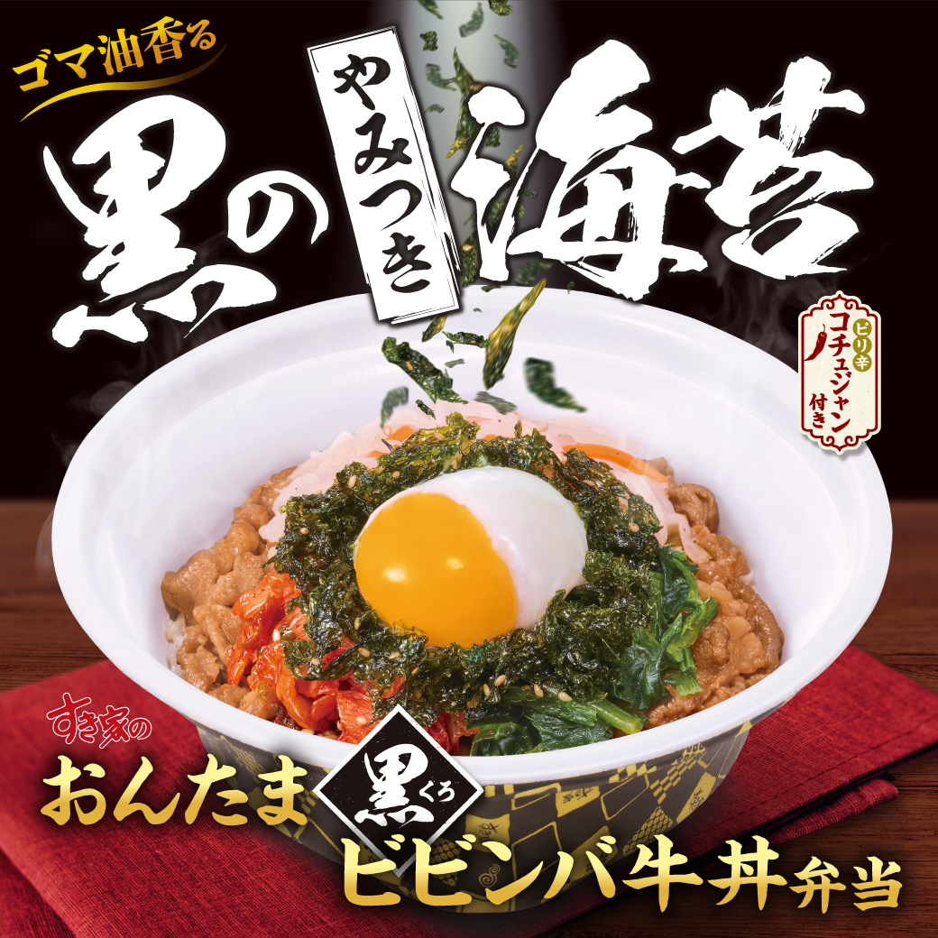 ビビンバ牛丼プレス