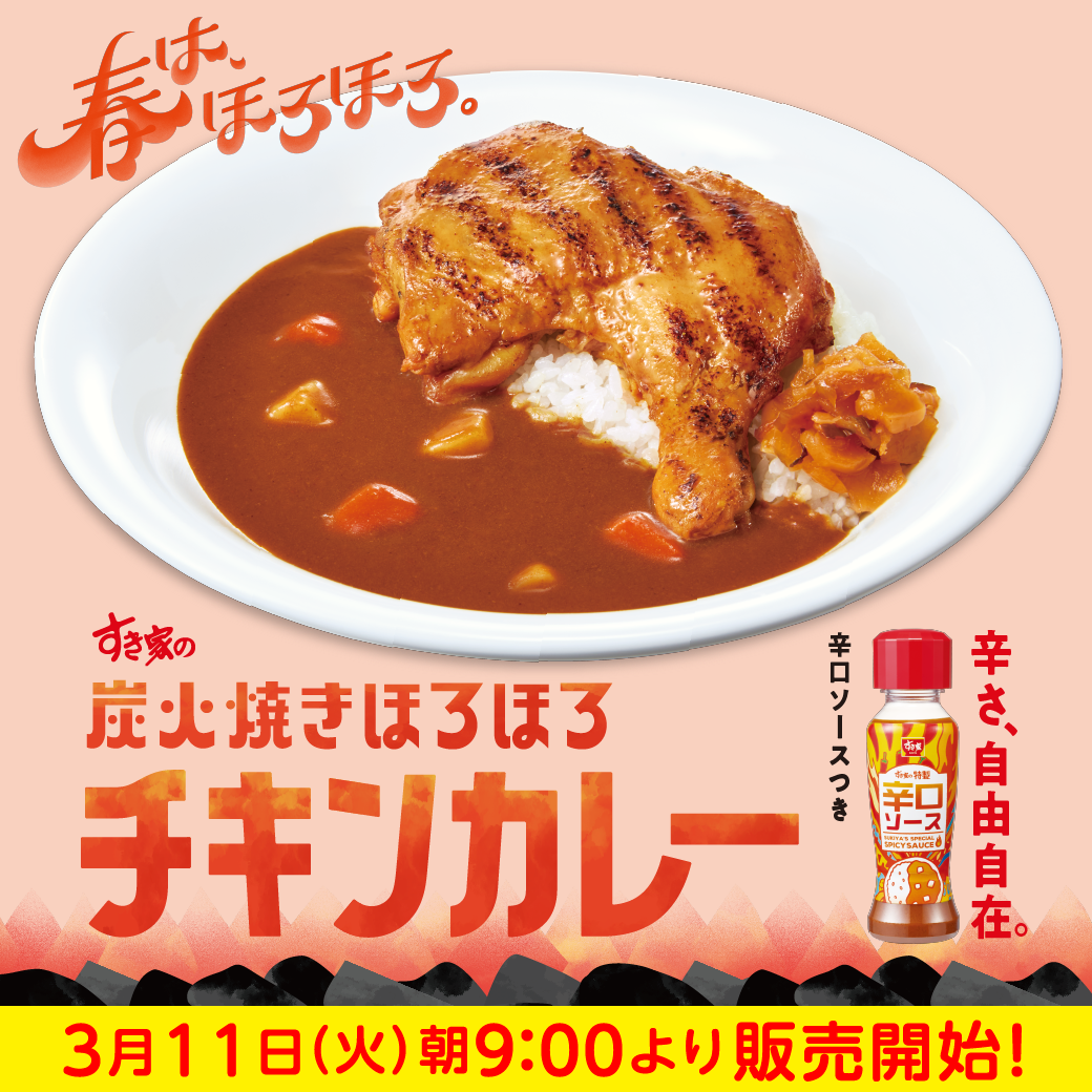 ほろほろチキンカレー