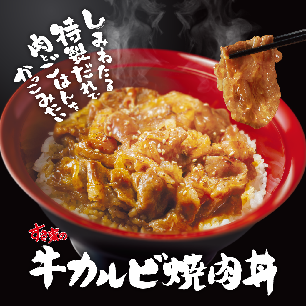 牛カルビ焼肉丼