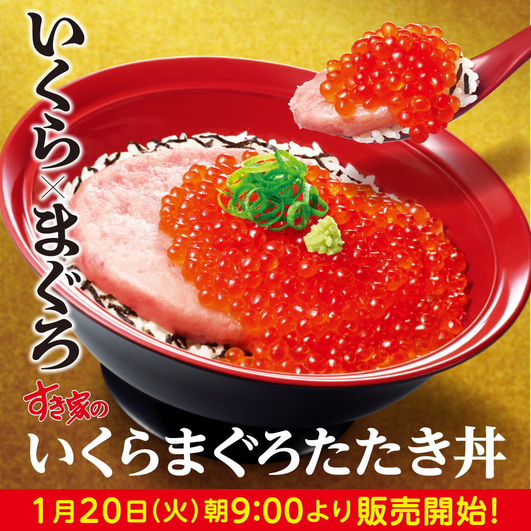 いくらまぐろたたき丼