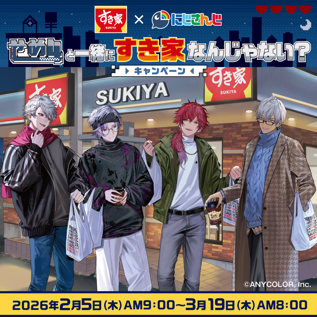 にじさんじコラボCP 