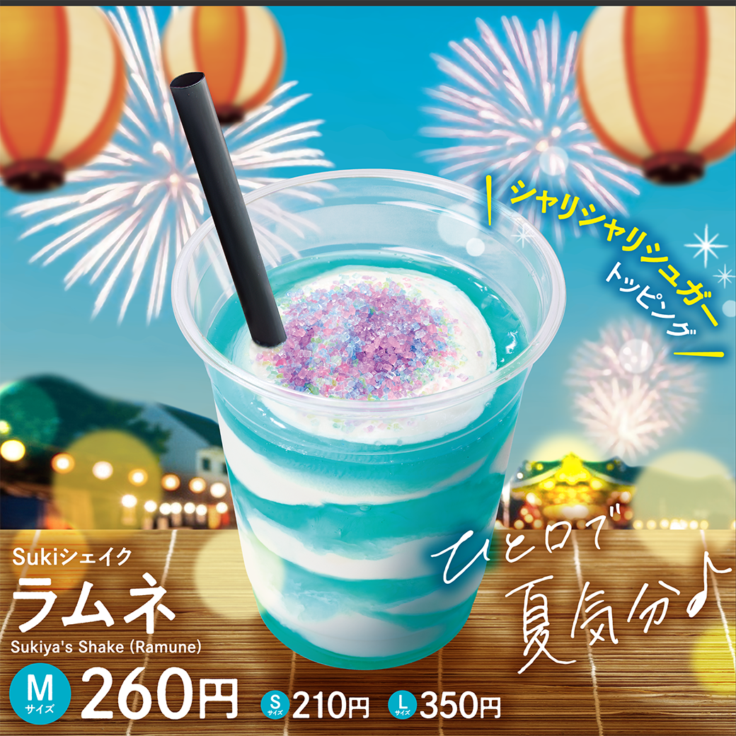 Sukiシェイクラムネ