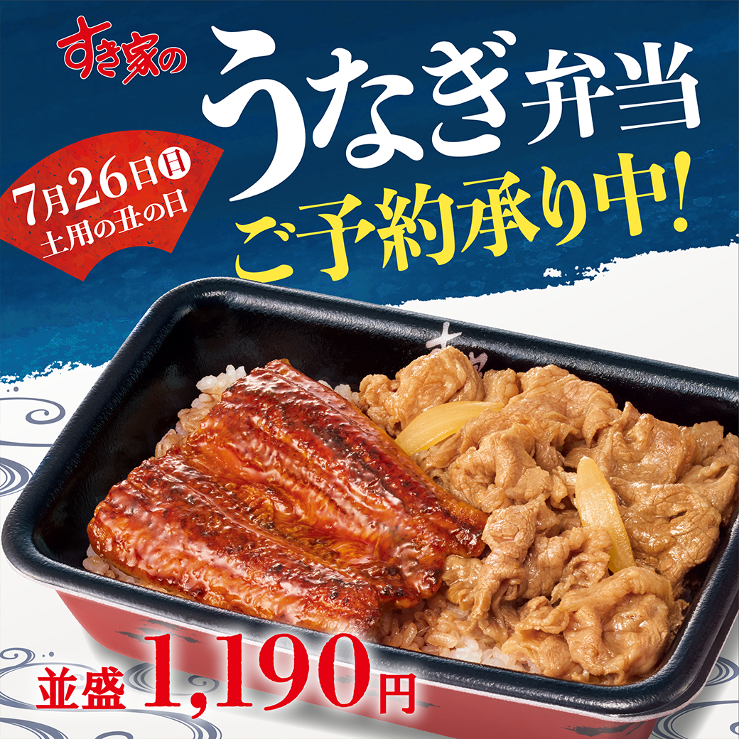 うなぎ弁当