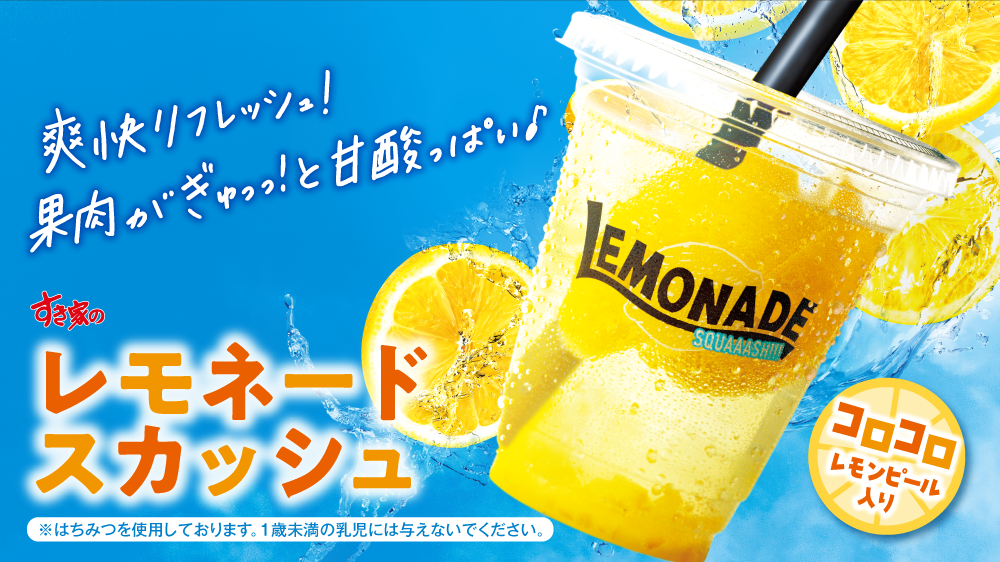 すき家のSUKIYA SWEETS