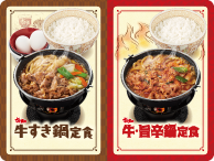 ◆すき家の「鍋・牛すき焼き丼」