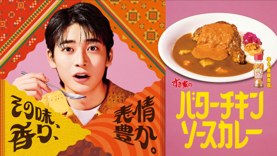 バターチキンソースカレーCM