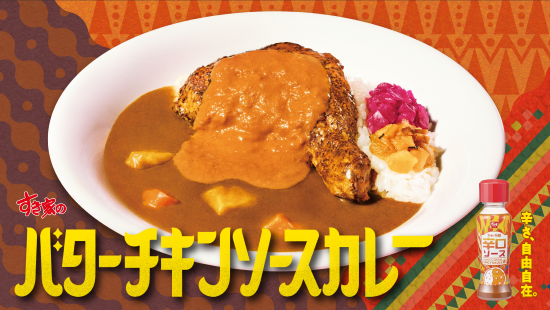 バターチキンソースカレー