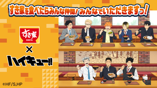アニメコラボキャンペーン