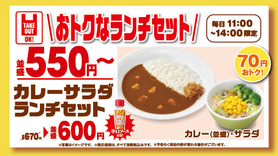 ランチ