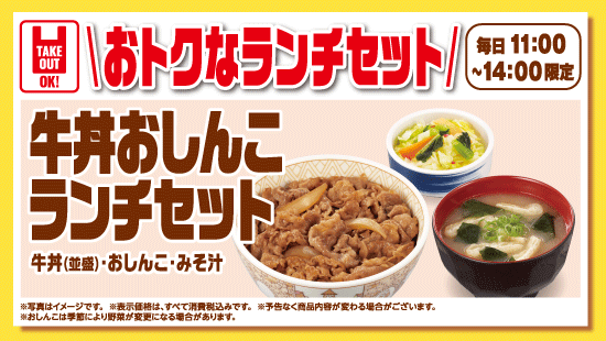 ランチ