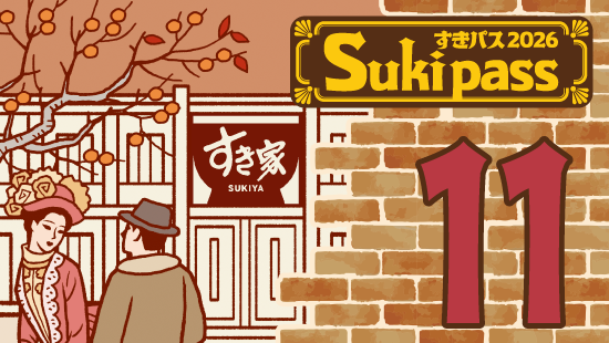 sukipass