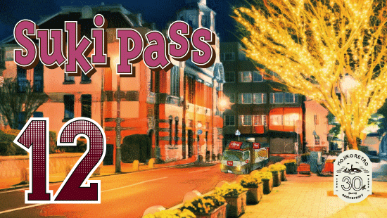 sukipass