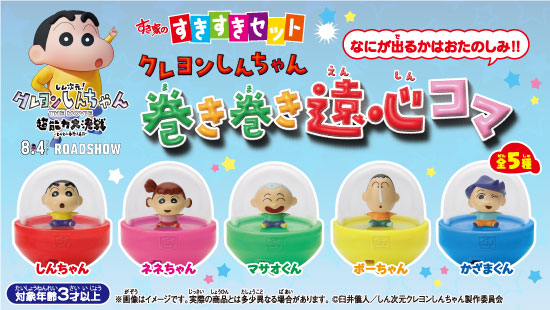 すきすきセット