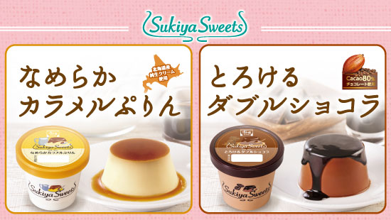 SUKIYA SWEETS