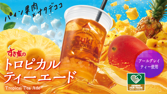 SUKIYA SWEETS