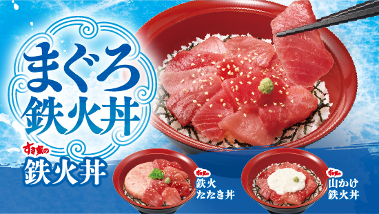 まぐろ鉄火丼
