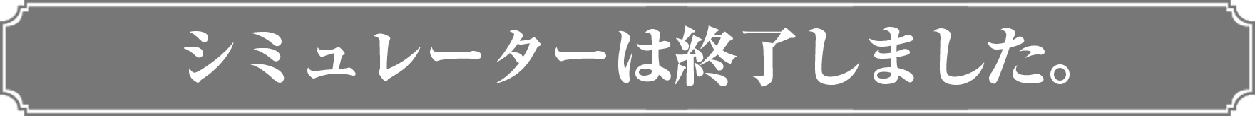 あなたへおススメのトッピングは