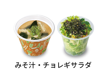 チョレギサラダセット