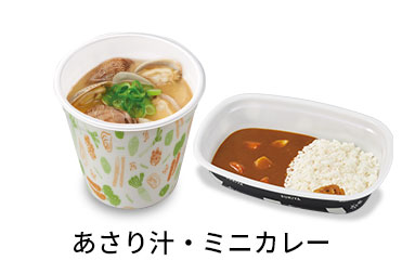 あさり汁ミニカレーセット