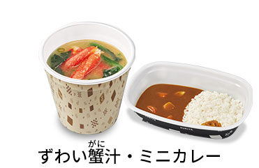 ずわい蟹汁ミニカレーセット