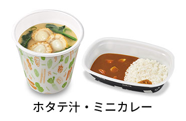 ホタテ汁ミニカレーセット