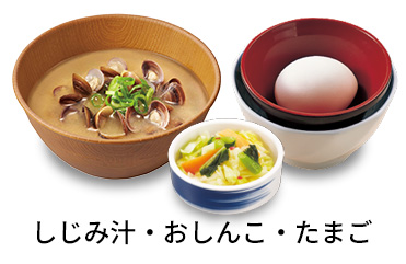 しじみ汁3点セット