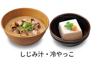 しじみ汁冷やっこセット