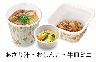 あさり汁追い牛おしんこセット