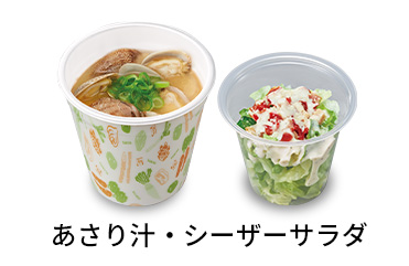 あさり汁シーザーサラダセット