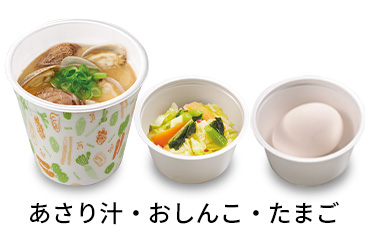 あさり汁3点セット
