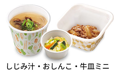 しじみ汁追い牛おしんこセット