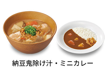 納豆鬼除け汁ミニカレーセット