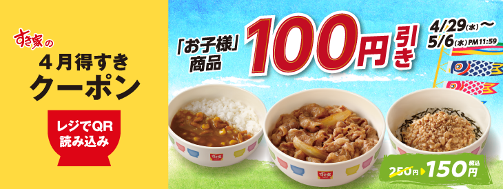 photo_20260428_coupon.png