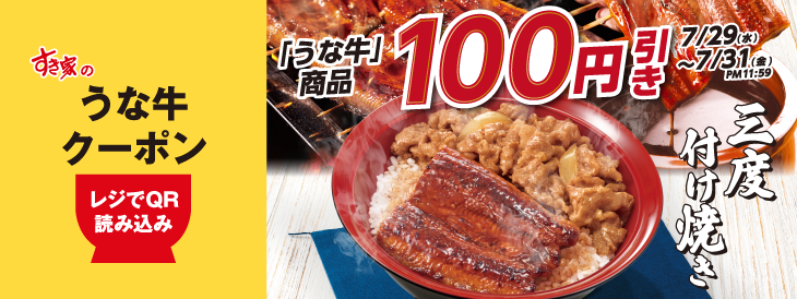 photo_20260728_coupon.png