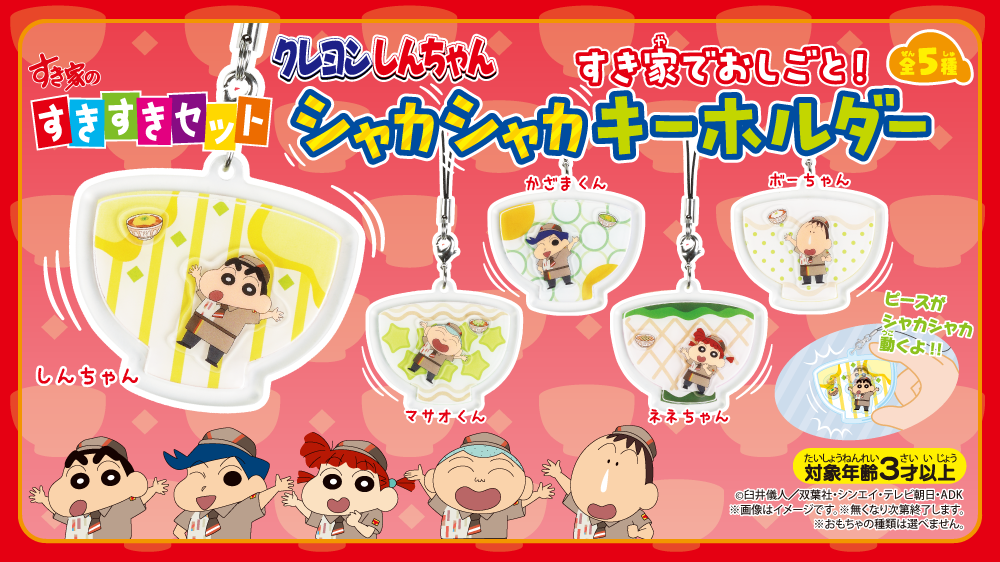 news/photo_20260827_sukisuki.png